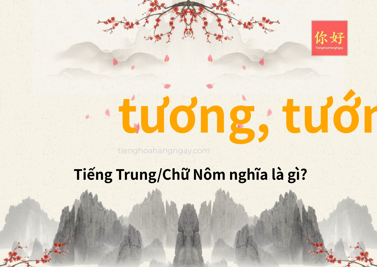 tương, tướng tiếng Trung là gì?